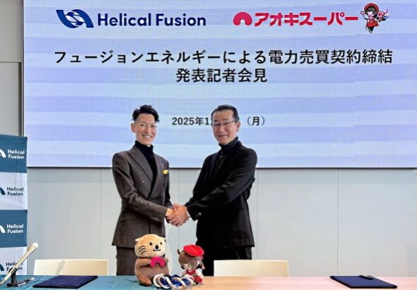 Энергия будущего для супермаркетов: в Японии заключили термоядерный контракт