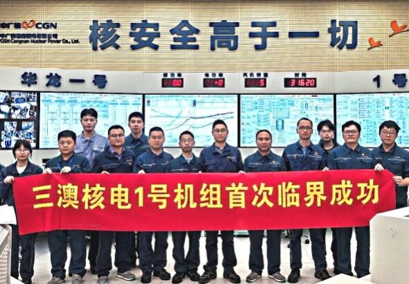 Новый гигант атомной энергетики Китая: пуск реактора АЭС «Саньао»