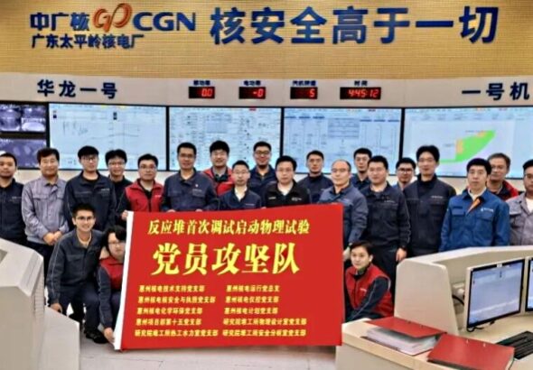 Китай запустил «сердце» нового атомного гиганта Hualong One